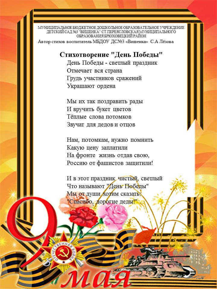 Сценарий школьный дня победы Сценарий школьный дня победы
